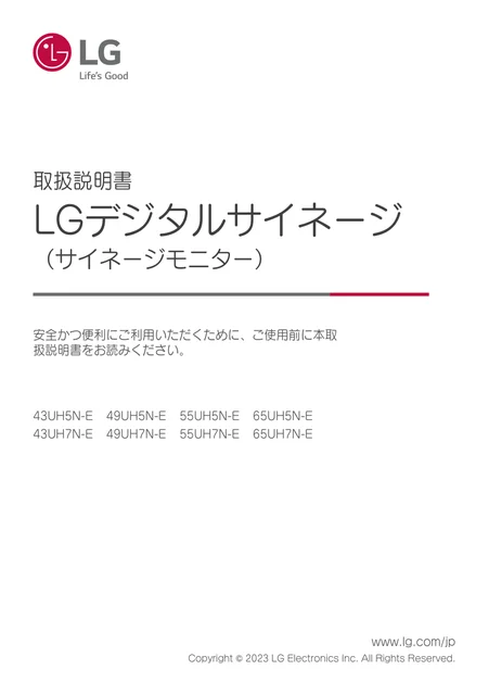 lg 49UH5N-E.AJL